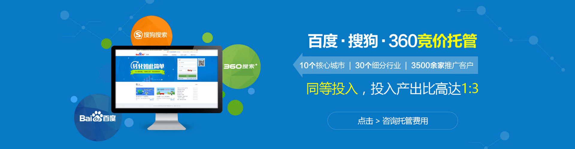 克东百度推广价格